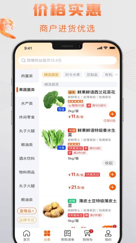 汤面道v1.4.100
