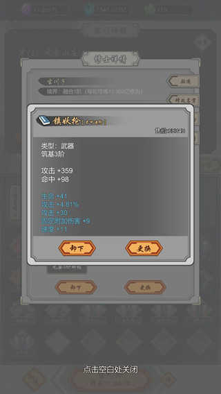 道友合成器v1.45
