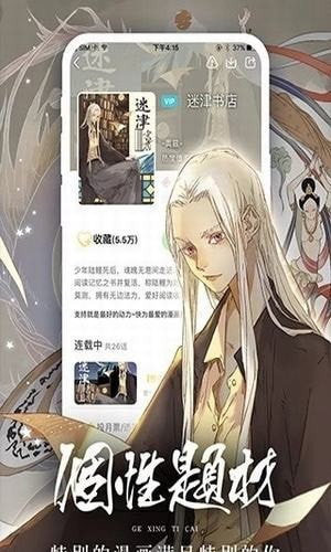 羞羞动漫软件免费官方版下载 v11.3.1