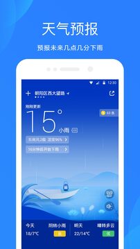 天气预报网v7.8.0