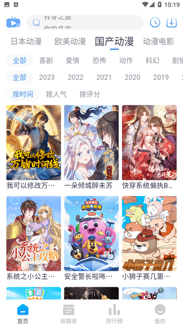 Zz动漫v1.0.0