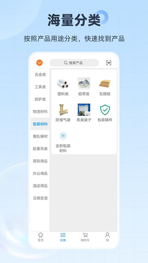 胜庆商城v10.2.4