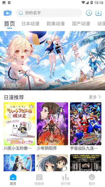 Zz动漫v1.0.0