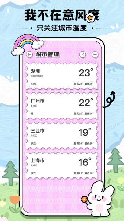 米糕天气v1.0.0