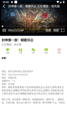 IMAX影厅v6.6