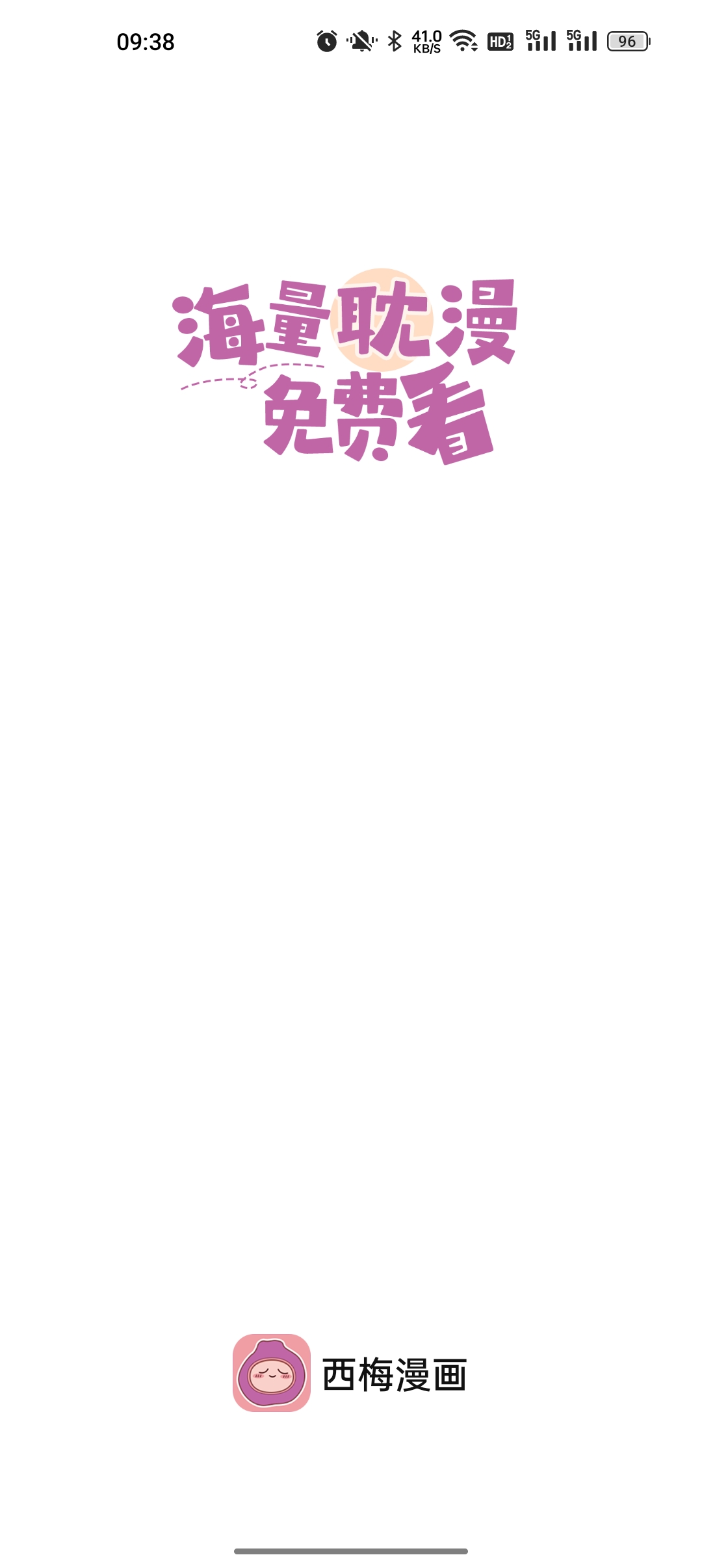 西梅漫画v1.0.0