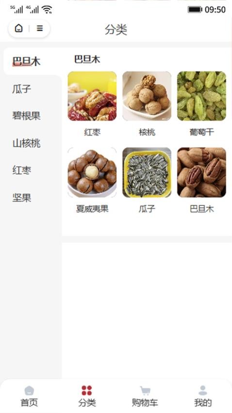 无忧铺子v3.1.6