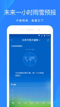 天气预报网v7.8.0