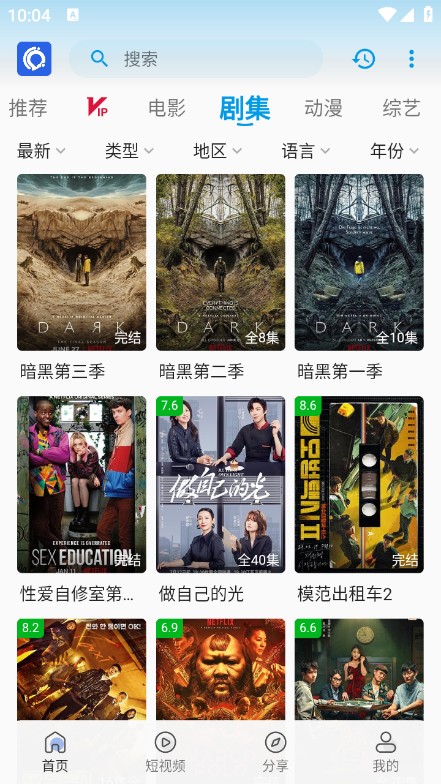 IQ影视v2.8.7