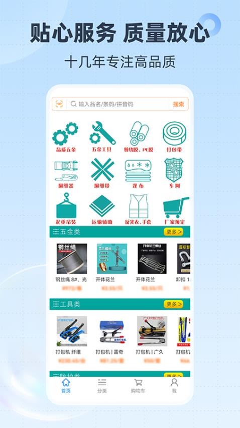 胜庆商城v10.2.4