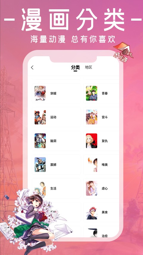 G漫画v1.0.0