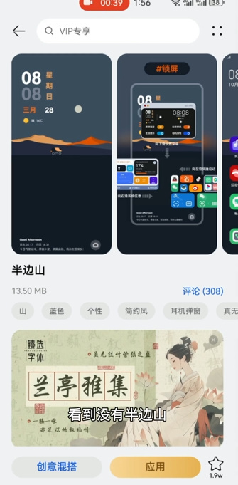华为给财神爷上香组件下载v13.0.1.301
