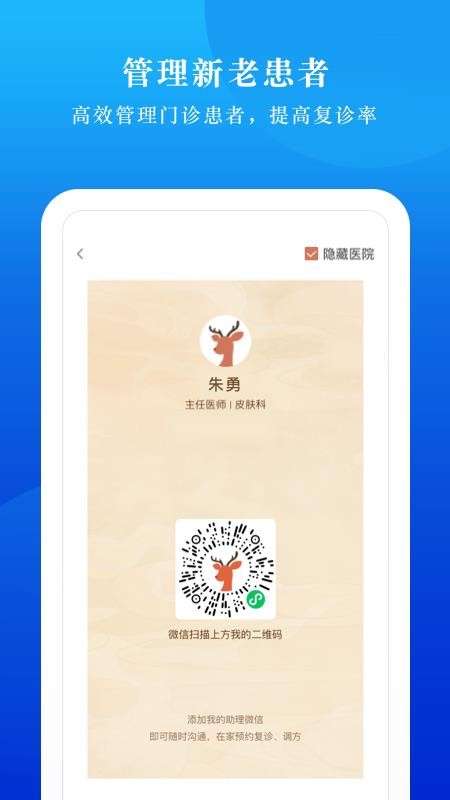 小鹿云管家v1.0.0