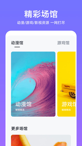 华为主题商店v12.0.21.310