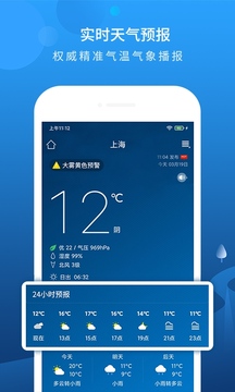 本地天气预报v6.3.0