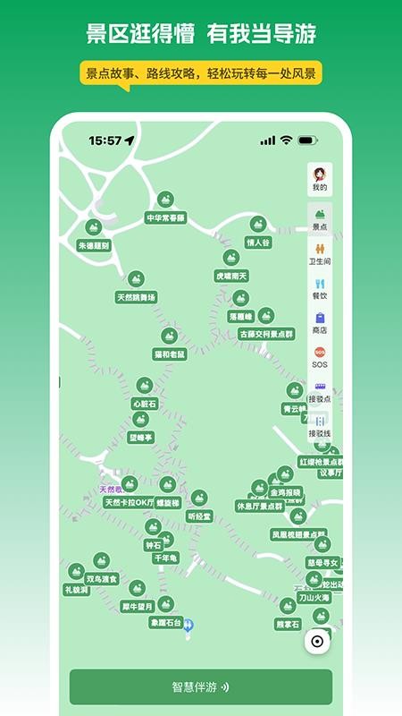 离米伴游v1.0.0
