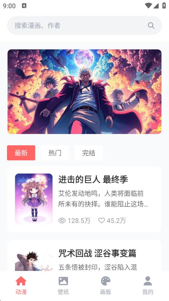 哔咔动漫官方最新版下载图片1
