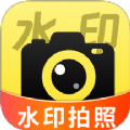水印免费相机记录最新版下载 v1.0.0