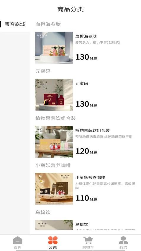 蜜音元熹v1.0.6