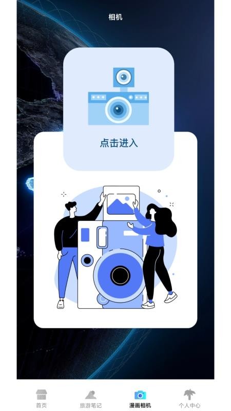 游世界计v1.1