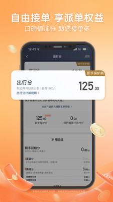 滴滴车主4.0旧版v4.0