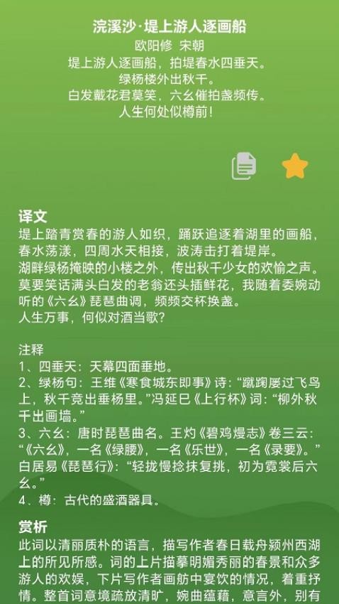 古文观赏vv1.1