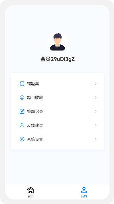 内科学新题库v1.0.2
