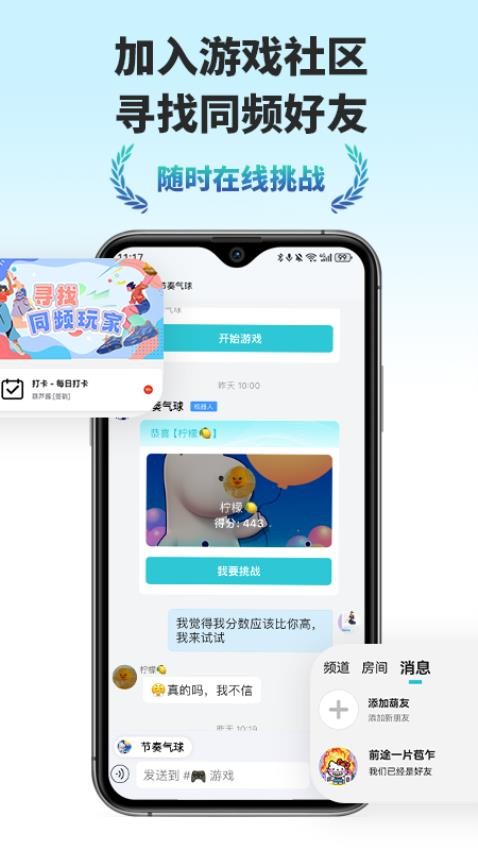 葫乐v3.0.1