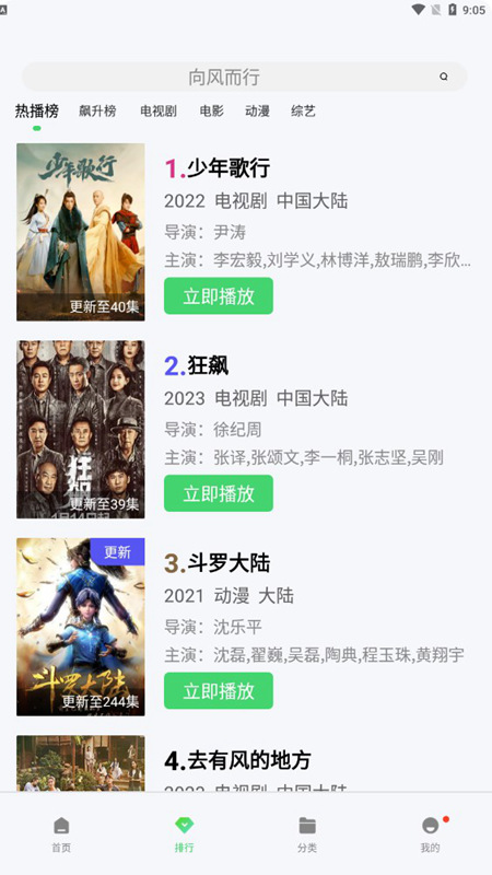 流光影视v4.2.0