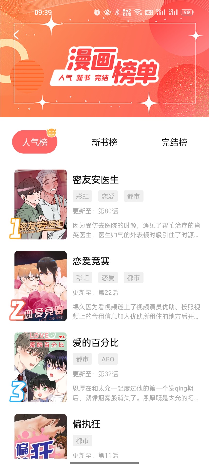 西梅漫画v1.0.0