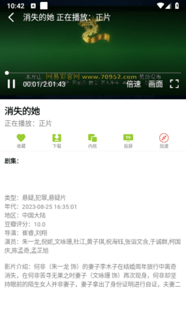 IMAX影厅v6.6