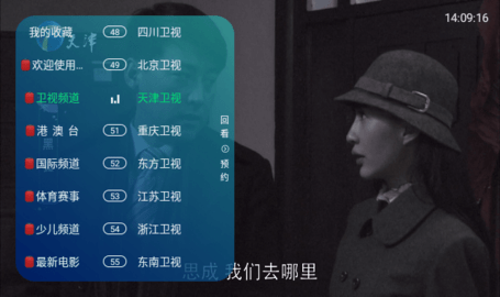 白狐TVv1.0.1