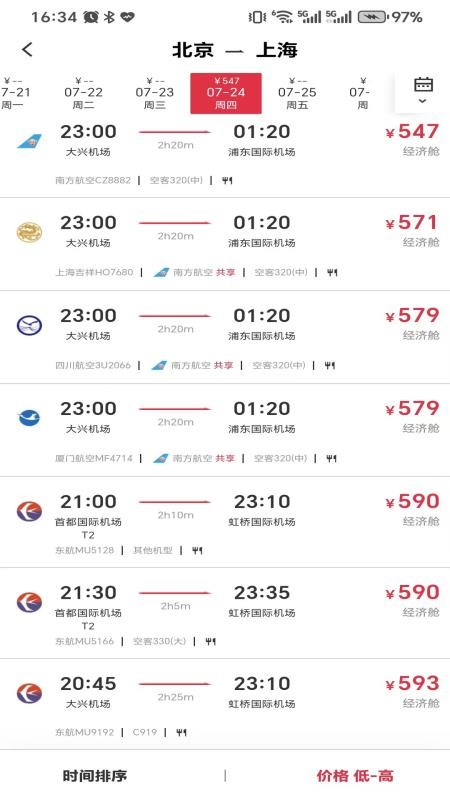 引领商旅v1.1.3