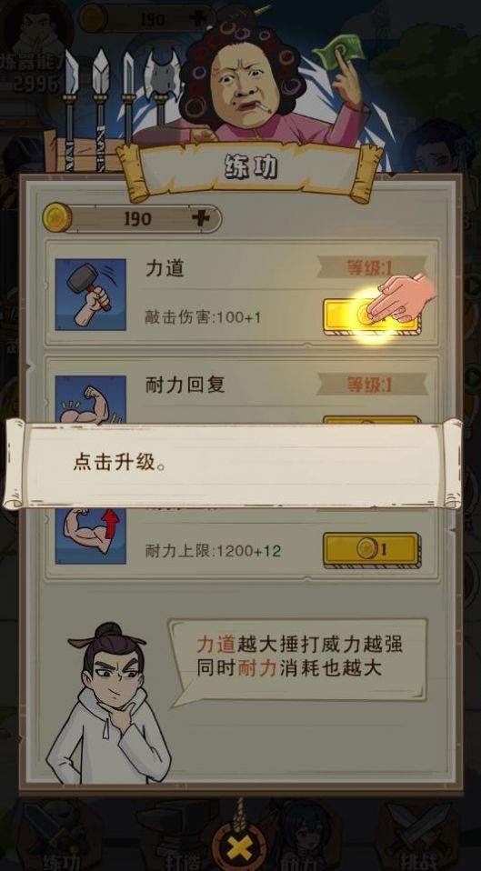 老铁来一锤v1.0.6