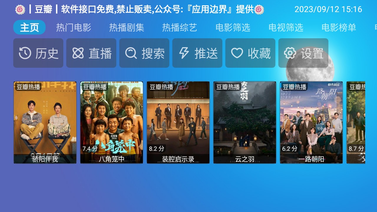 多多盒子v1.9.0