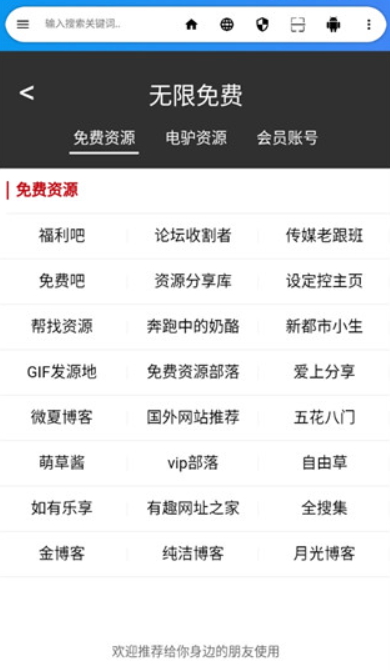 LIVE浏览器v8.0