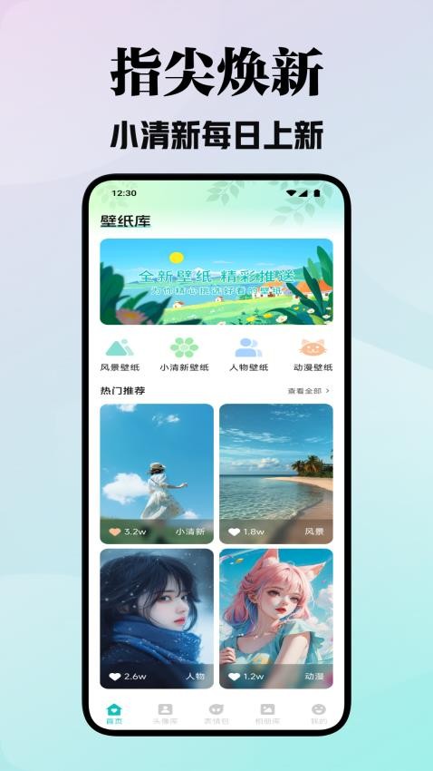 colamangan壁纸v1.2