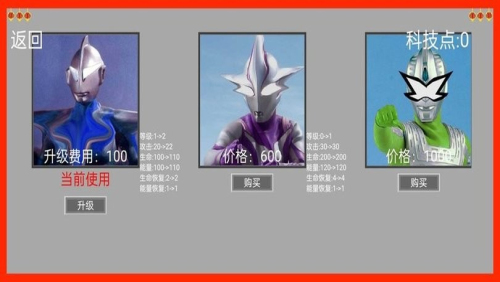 逆袭之战v1.0
