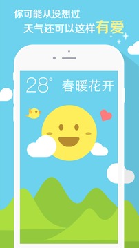 知趣天气v3.3.6.0