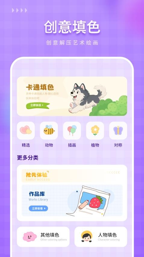 涂色数字v1.2