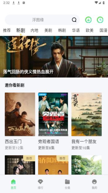 雷电视频vv1.6.0