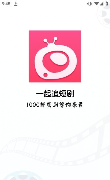 一起追短剧v4.0.1.2