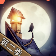 猫头鹰和灯塔v1.0.5