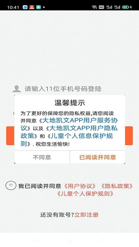 AI大地v3.7