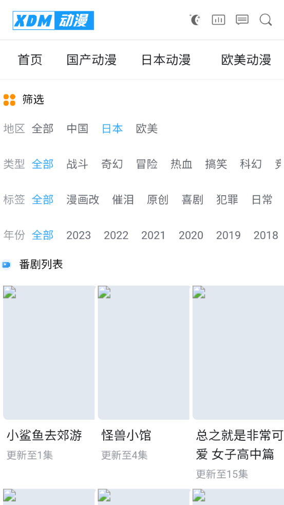 XDM动漫v1.0