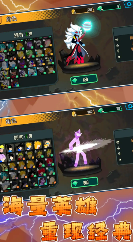 火柴人荣耀乱斗v2.0.1