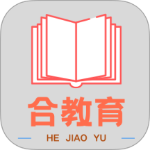 合教育v2.0.0