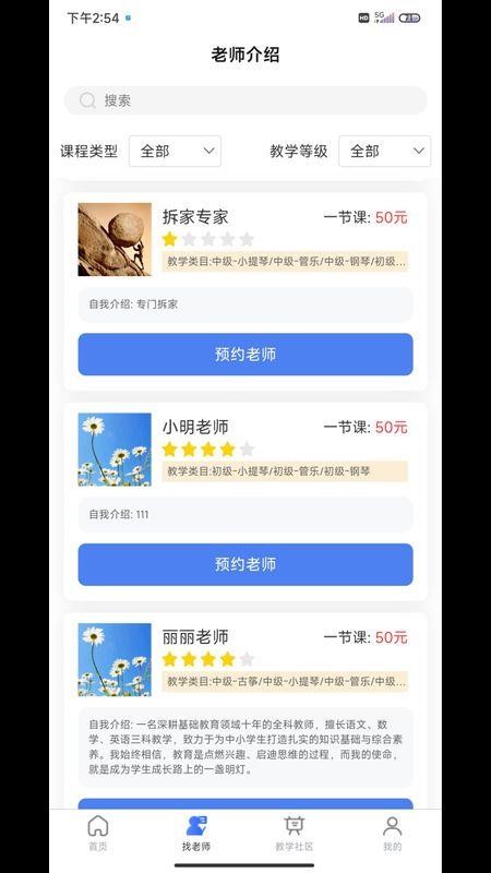 云易学v1.0.4