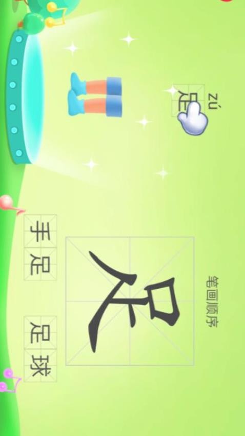 儿童认字v15.1