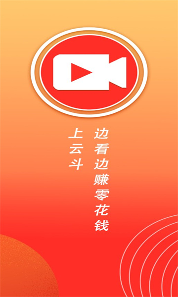 云斗视频v1.4.0